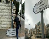 نصب تابلوهای سفارت آمریکا در خیابان‌های قدس