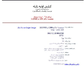 زلزله ۳.۵ ریشتری «بروجرد» لرستان را لرزاند