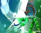 جمعه به احتمال زیاد عید سعید فطر است