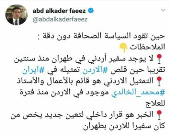مدیر دفتر الجزیره در تهران ادعای العربیه را تکذیب کرد