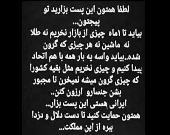 پیوستن هنرمندان به کمپین «#من_نمیخرم» +عکس