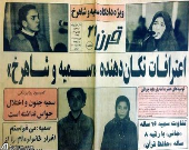 خانه‌ای که بوی خون می‌دهد