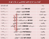 مظنه انواع ماشین لباسشویی در بازار تهران؟ +جدول