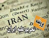 خط اعتباری ۵میلیاردیورویی رم-تهران متوقف شد