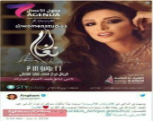 انغام, اولین خواننده‌ زنی است که در ریاض خواهد خواند