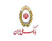 بانک ملی ایران نقدینگی شما را باز می‌گرداند!