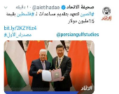 وعده کمک ۱۵میلیون دلاری چین به فلسطین