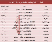 نرخ انواع ماشین لباسشویی در بازار؟ +جدول