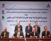 توتال ایران را ترک کرد