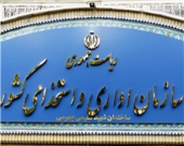 دستگاه‌های اجرایی ملکف به ثبت اطلاعات کارمندان خود شدند