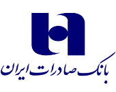حمایت ٣٧هزار میلیارد ریالی بانک صادرات ایران از کالای ایرانی