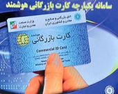 ۵۰۰ هزار دلار؛ حداقل سقف اعتبار کارت بازرگانی