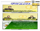 جایگزین فردوسی‌پور انتخاب شد! (طنز)
