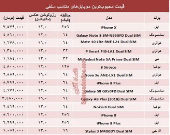 بهترین گوشی‌های سلفی کدامند؟ +قیمت