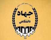 ناآرامی های شیراز/ سوختن ساختمان آموزشی جهاد دانشگاهی