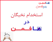 هافمن در عمل به استعداد و نیروهای خلاق جوان میدان می‌دهد