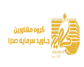 گروه جاوید شرایط تامین مالی و دریافت تسهیلات را ساده می کند