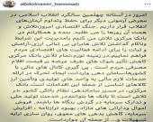 رئیس کل بانک مرکزی: آرامش و ثبات را برای فعالیت اقتصادی مردم فراهم می‌کنیم