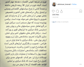 یادداشت اینستاگرامی جدید همتی/ تورم چگونه مهار می‌شود؟