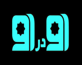 اهداف و نتایج سفر نخست وزیر پاکستان به ایران