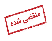 سامانه تخصصی رتبه بندی پیمانکاران و مشاوران