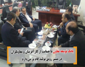 گام بانک تعاون باحمایت از کارآفرینان و تعاونگران برای رونق تولید