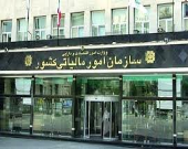 سکوت سازمان مالیاتی در سال سخت اقتصادی