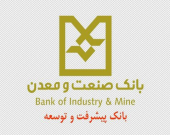 نرخ حق‌الوکاله بانک صنعت و معدن تعیین شد