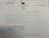 بانک مرکزی برگزاری مجمع  یک بانک را غیرقانونی دانست +سند