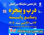 جدول زمان‌بندی کارگاه‌های آکادمی ساتیان در نمایشگاه در و پنجره 1402