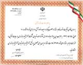آلومینیوم مازندران علامت استاندارد تشویقی دریافت کرد
