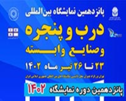 جدول زمان‌بندی کارگاه‌های آکادمی ساتیان در نمایشگاه در و پنجره 1402