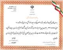 آلومینیوم مازندران علامت استاندارد تشویقی دریافت کرد